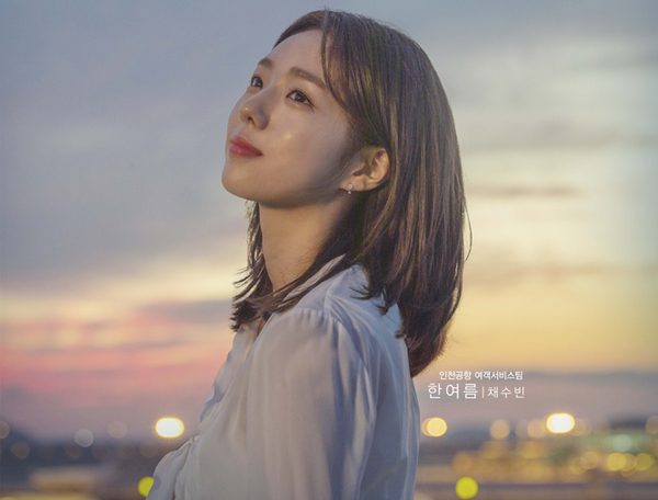 여우각시별 포스터 - 채수빈 : 포스터 : SBS 여우각시별 포스터 - 채수빈