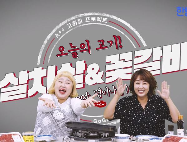 [7회] 살치살 & 꽃갈비 (feat.명이나물) 더 맛있게 먹기!! 
