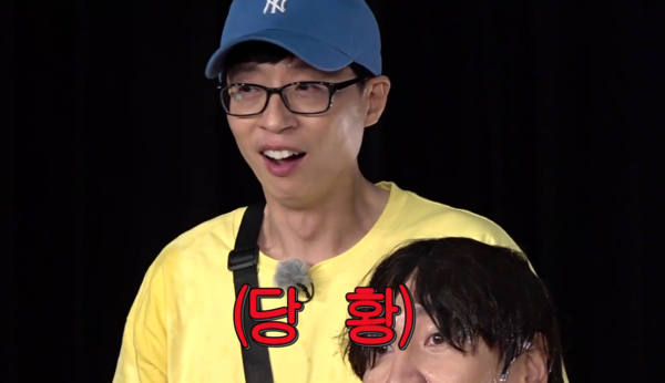 런닝맨으로 보는 당황과 황당 차이 : S짤방 : SBS