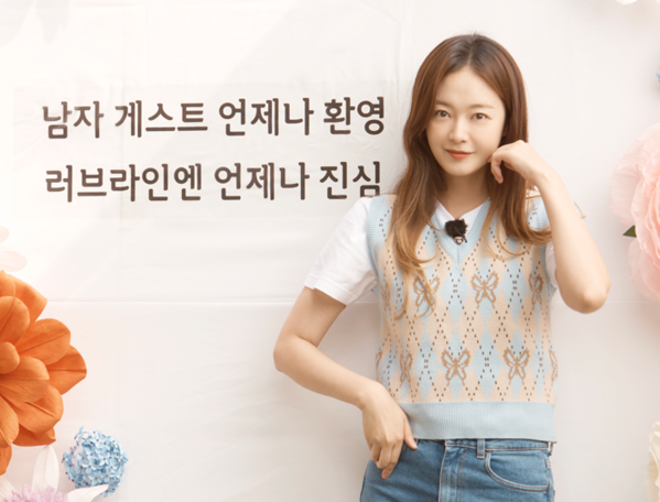 전소민, 러브라인 언제나 진심♡ 러브난봉개구리♥ 