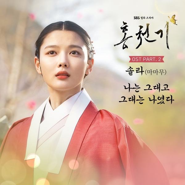 sbs-pr-sbs-ost-part-2-6