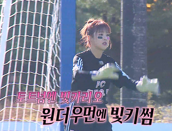 [골때녀] 키썸의 MBTI는＂SAVE＂입니다